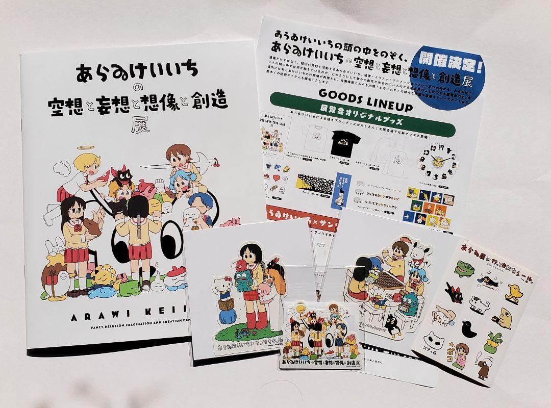 あらゐけいいちの空想と妄想と想像と創造展 アクリル壁掛け時計 あらゐけいいちの空想と妄想と想像と創造展 アクリル壁掛け時計